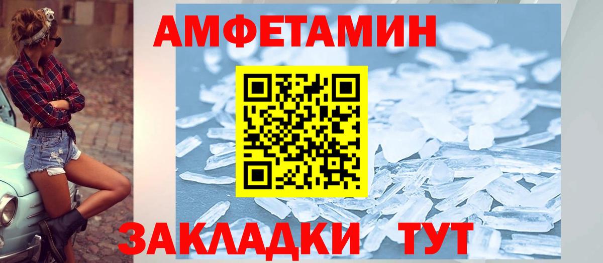 Амфетамин  АМФ 98%  Вход с VPN  Выкса 