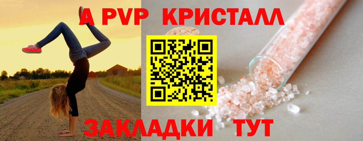 Выкса  Alpha-PVP  Вход с VPN  Alpha PVP СК 