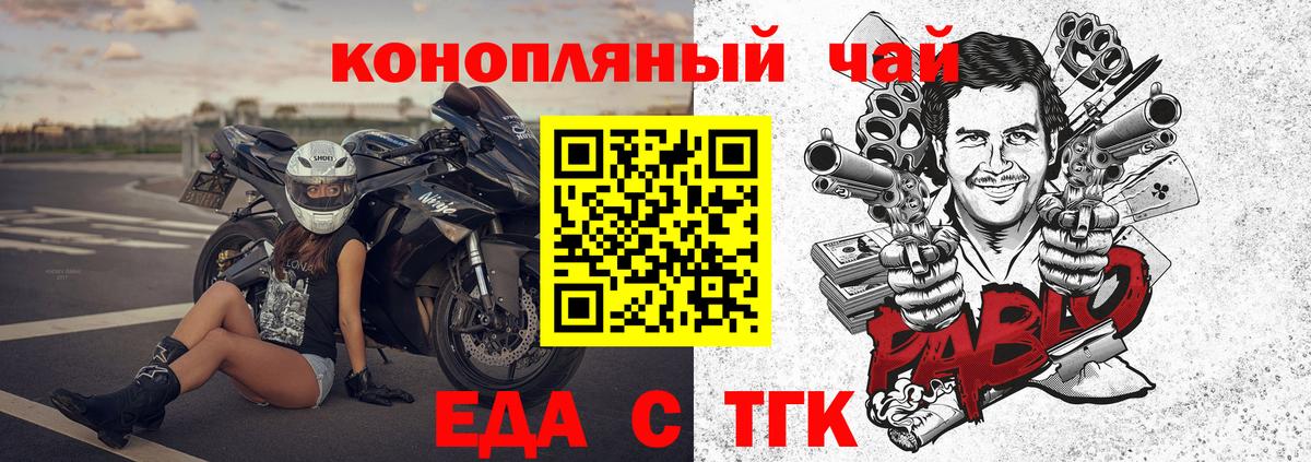 Cannafood конопля  Вход с VPN  Выкса 