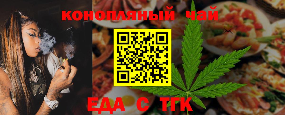 Cannafood конопля Выкса
