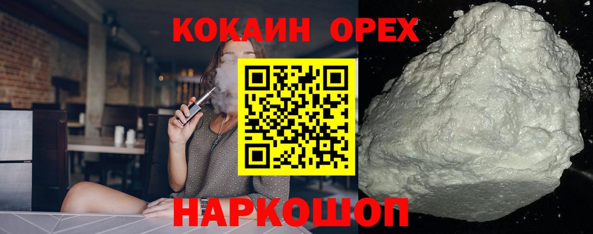 COCAIN Fish Scale Выкса