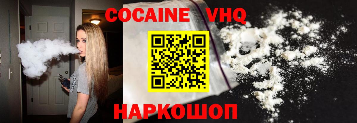 Cocaine 99%  Cocaine 98%  Вход с VPN  Выкса 