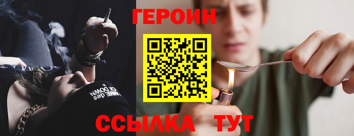 Выкса  ГЕРОИН герыч  Вход с VPN 