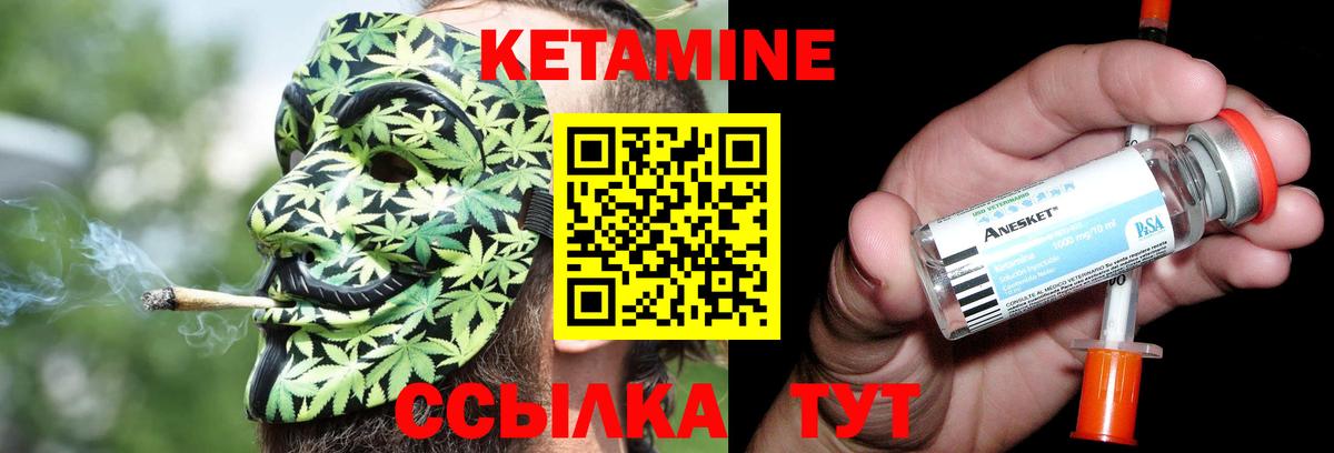 Кетамин VHQ  Вход с VPN  Выкса  КЕТАМИН ketamine 