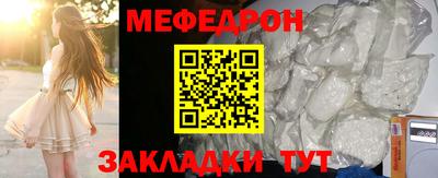 стафф Шебекино
