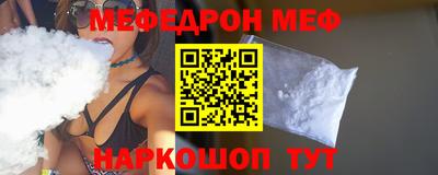 метамфетамин Шахты