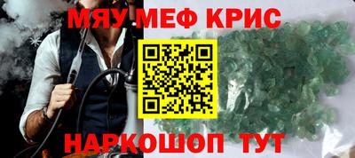 мяу мяу мука Шелехов