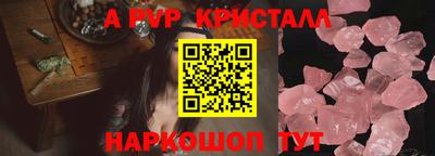 стафф Шебекино
