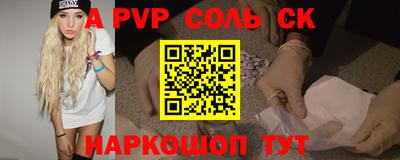 стафф Шебекино