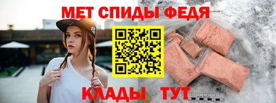 метамфетамин Шахты