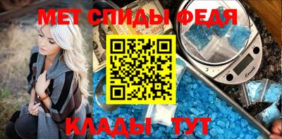 метамфетамин Шахты