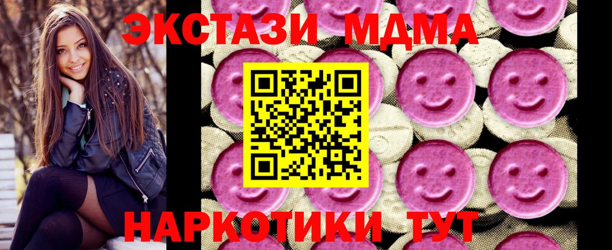 Выкса  МДМА  Вход с VPN  МДМА Molly 