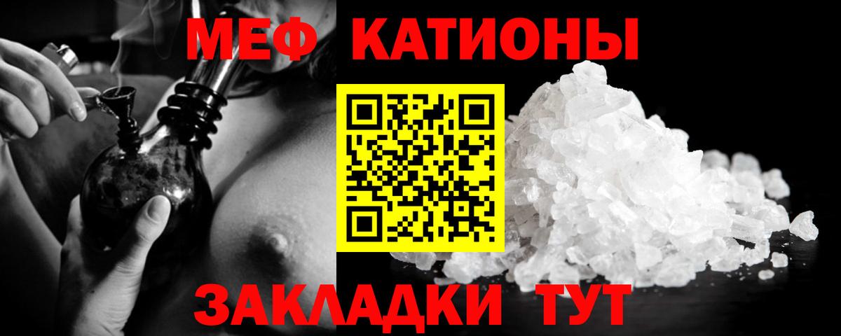 Мефедрон  Вход с VPN  МЕФ  МЕФ mephedrone  Выкса 