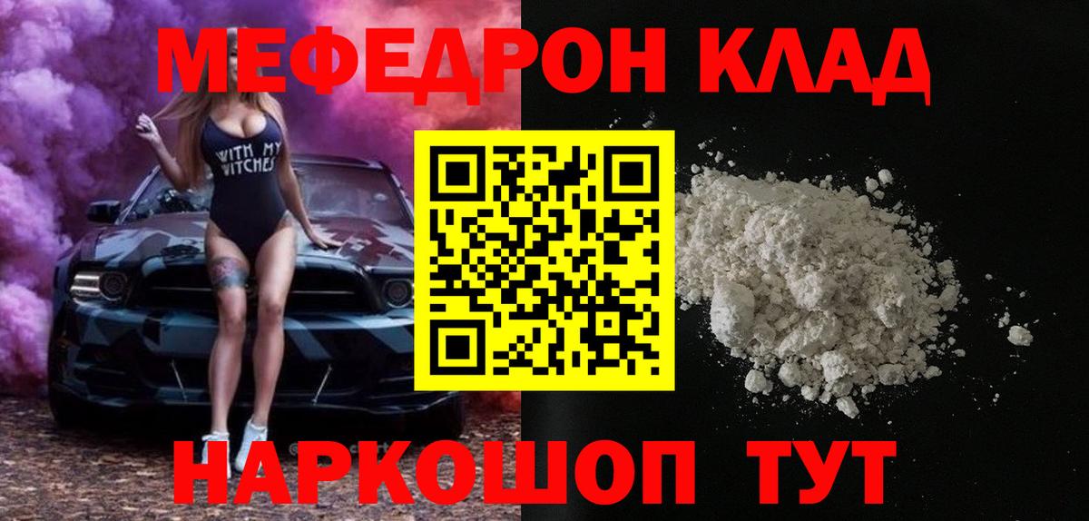 Мефедрон кристаллы Выкса