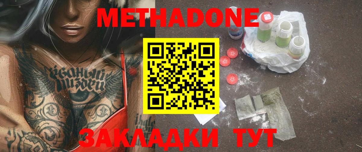 Выкса  МЕТАДОН белоснежный  Вход с VPN  Метадон methadone 