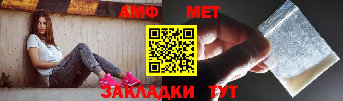 Метамфетамин винт  Вход с VPN  Выкса 