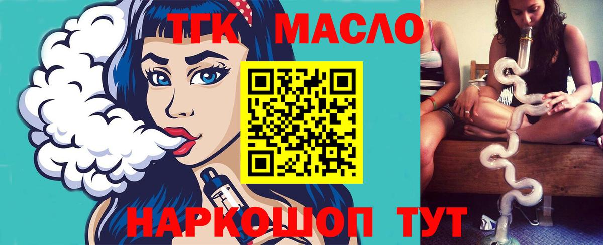 ТГК вейп Выкса
