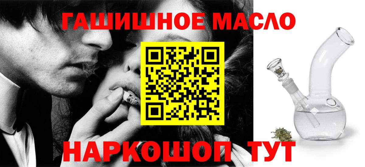 Дистиллят ТГК THC oil  Вход с VPN  ТГК THC oil  Выкса 